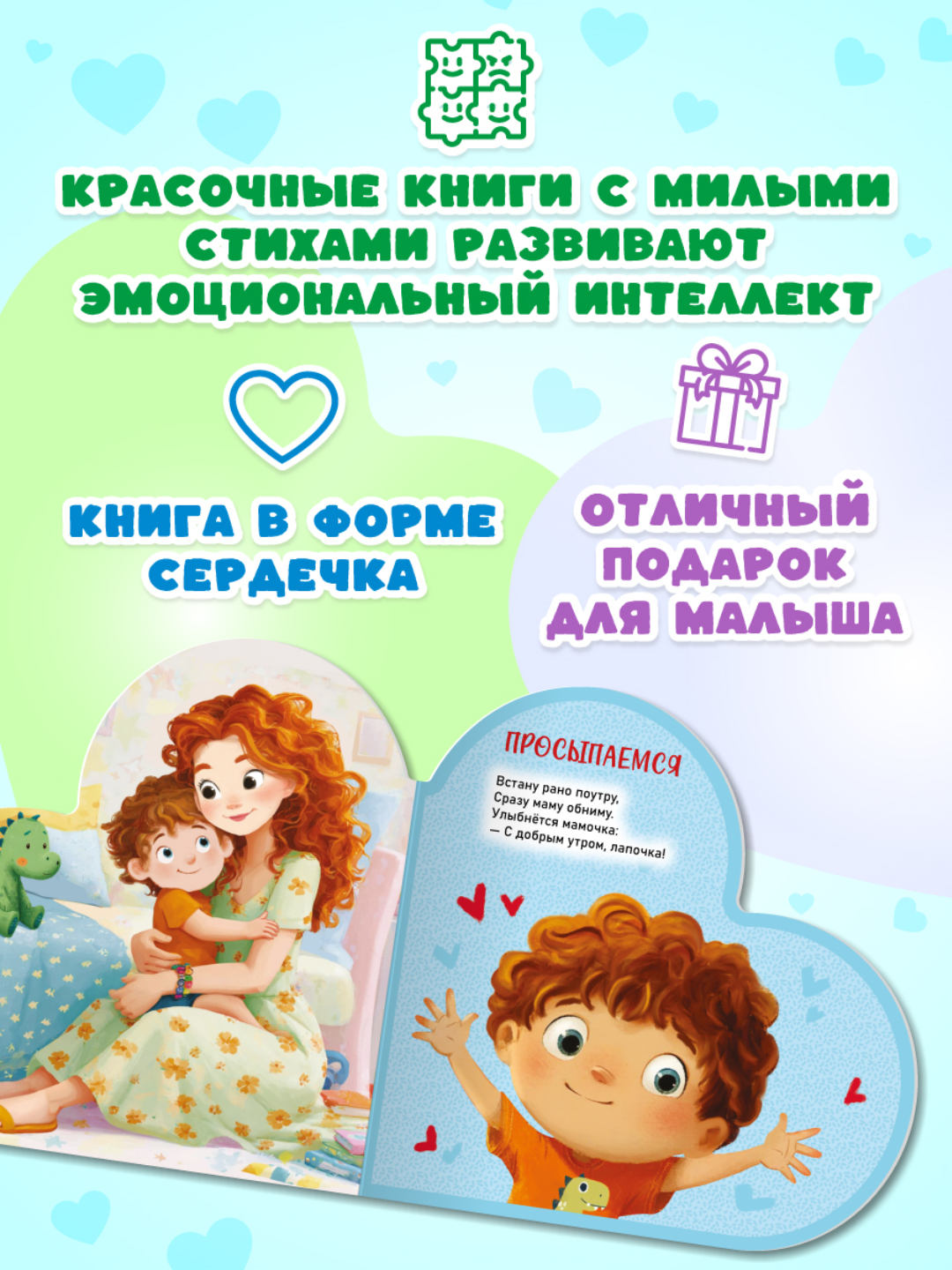 Книжка Проф-Пресс картонная сердечко Я люблю маму - фото 3