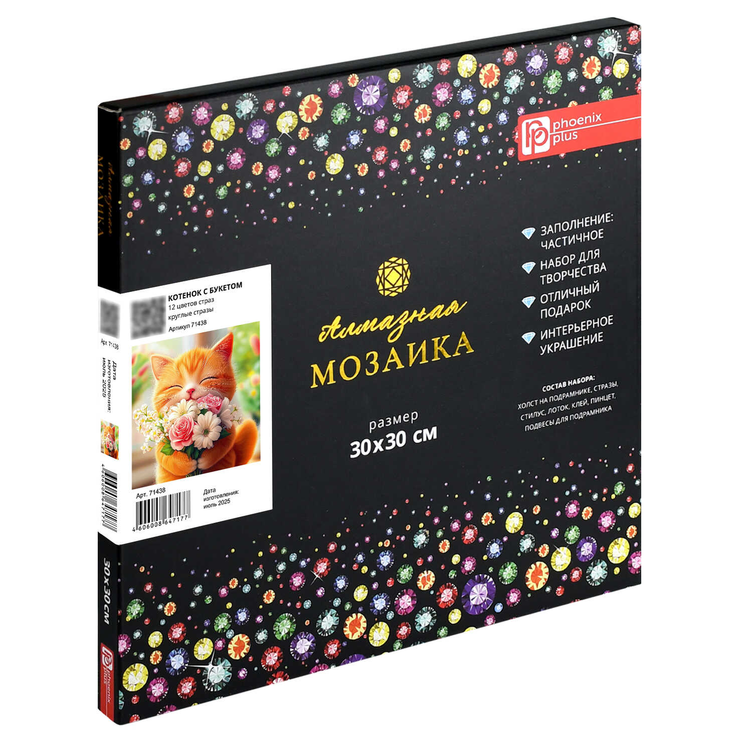 Алмазная мозаика Феникс + Кот с букетом - фото 5