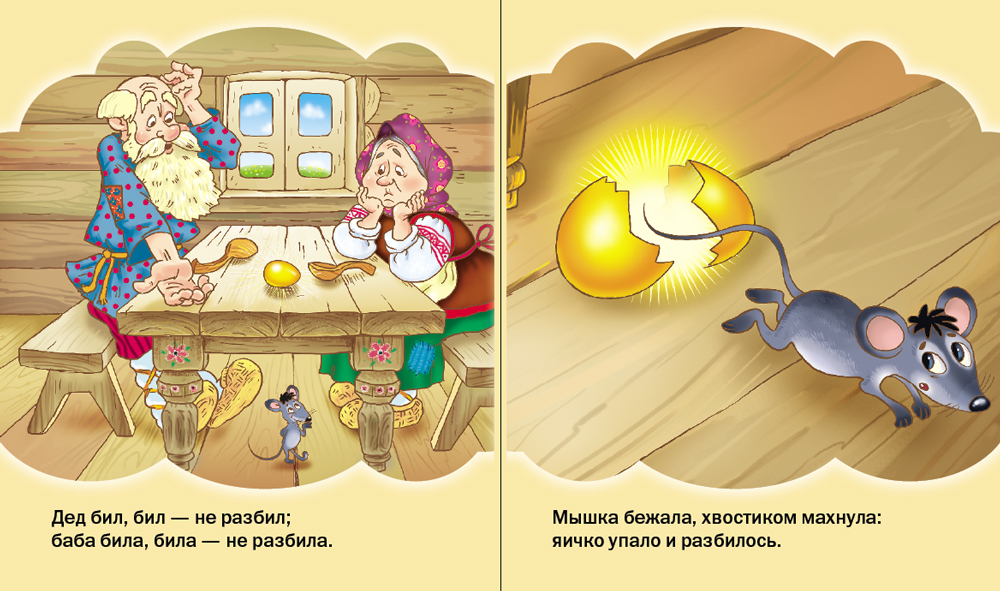 Комплект книг Школьная Книга 3 шт Курочка Ряба Колобок Репка - фото 4