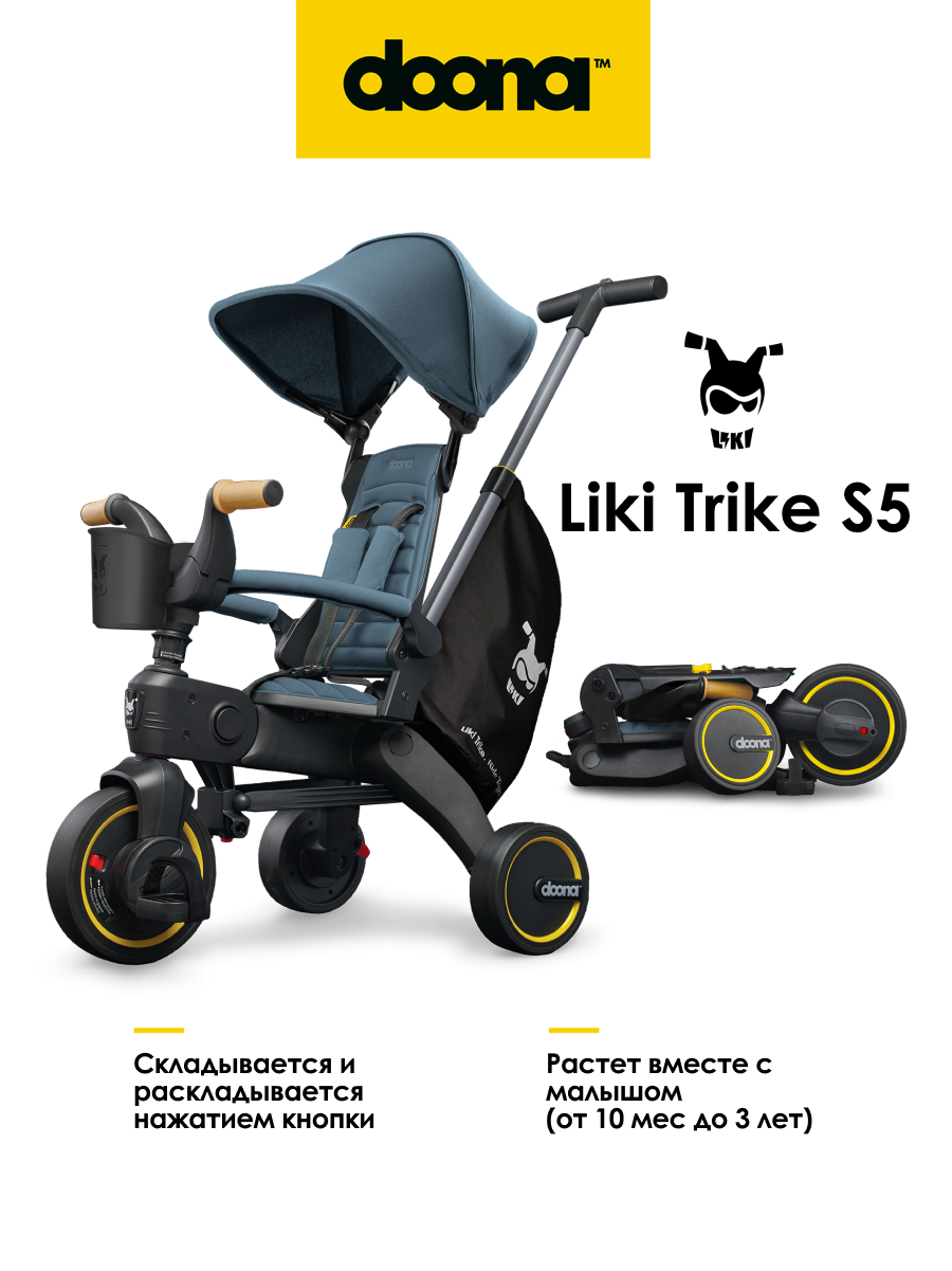Трехколесный велосипед Doona 8 дюймов - фото 1