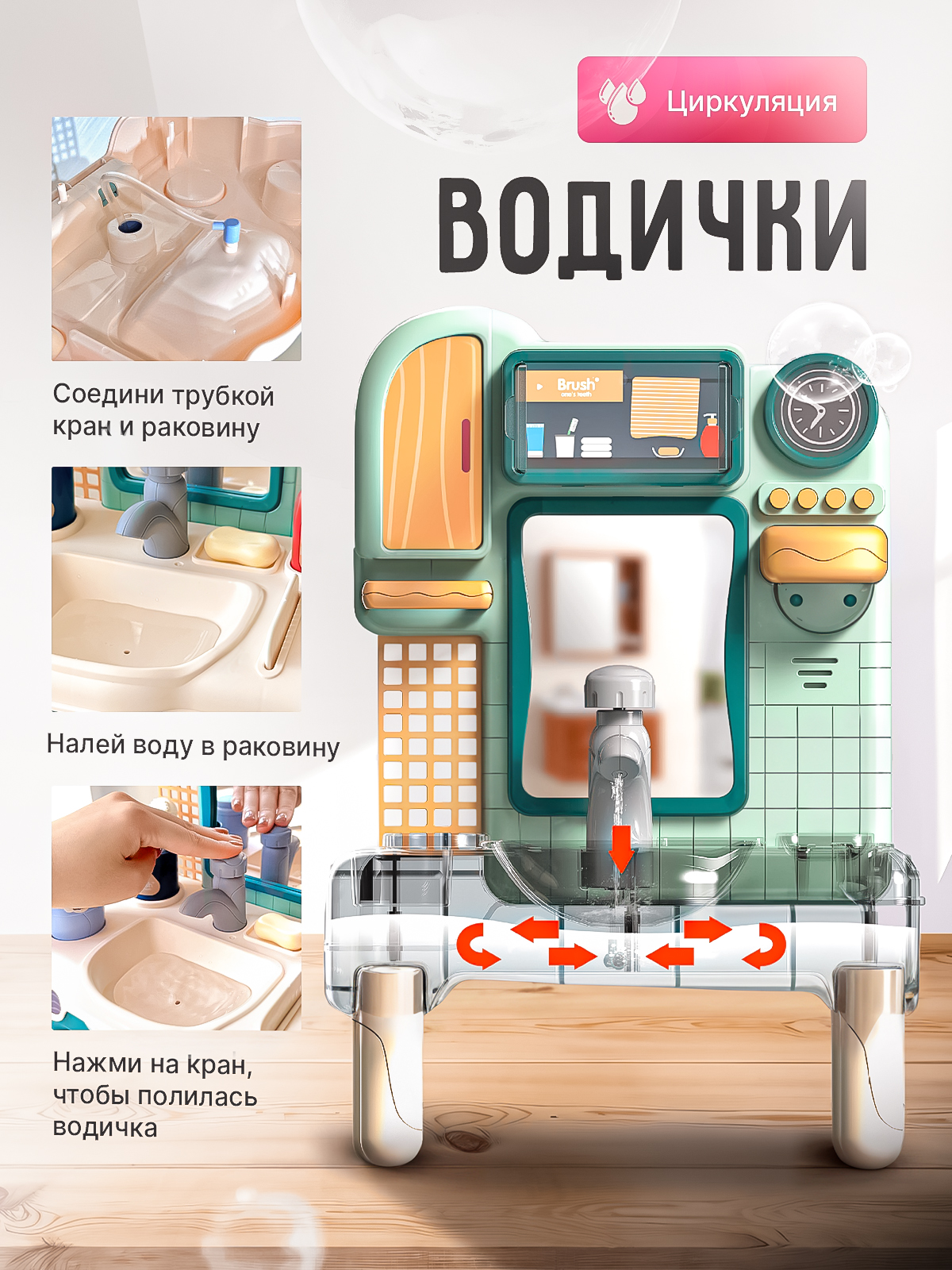 Игрушка LITTLE CHEF раковина - фото 3