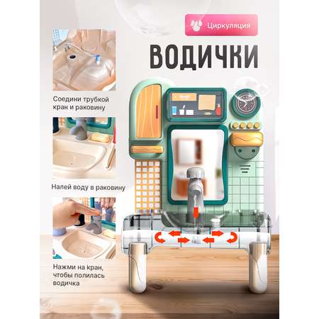 Игрушка LITTLE CHEF раковина