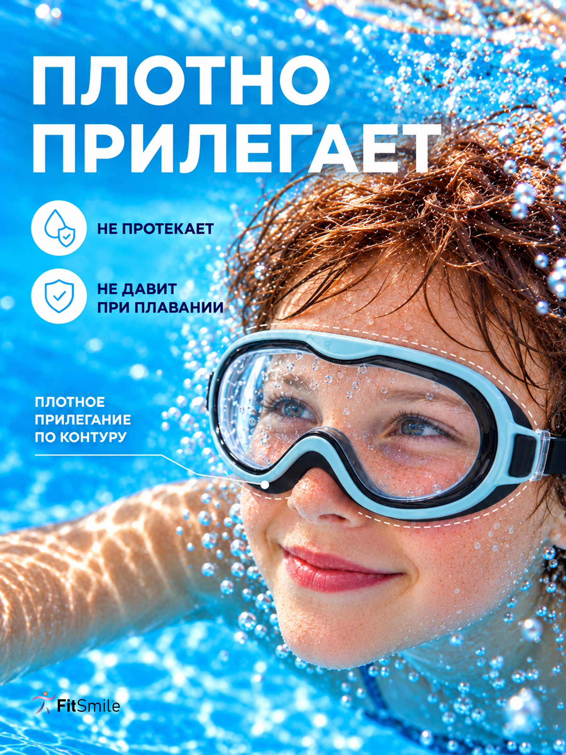 Детские очки для плавания FitSmile полумаска черно-голубая - фото 4