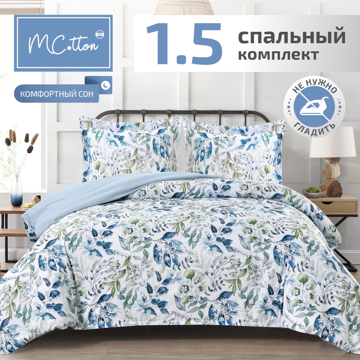 Комплект постельного белья MCotton Сантино полутораспальный 4 предм. - фото 2