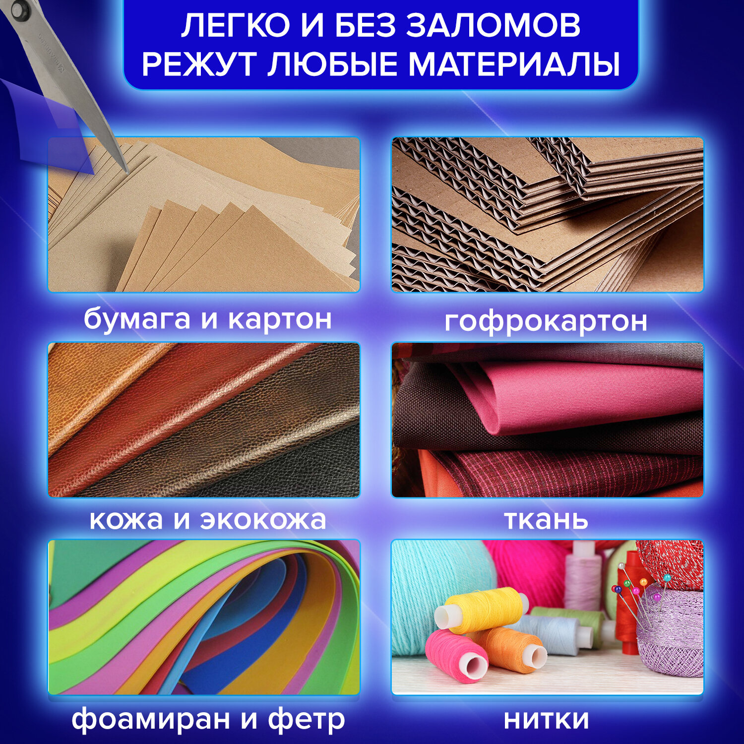 Ножницы канцелярские Brauberg - фото 3