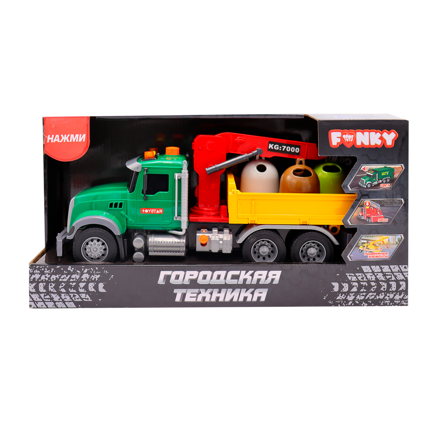 Игровой набор Funky Toys городская техника FT0783533-МП - фото 6