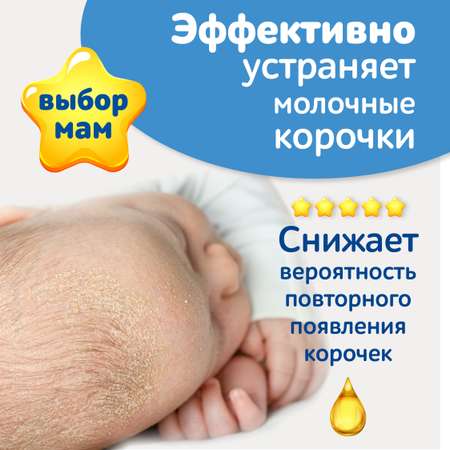 Гель Наша Мама Масляный от корочек 30 мл