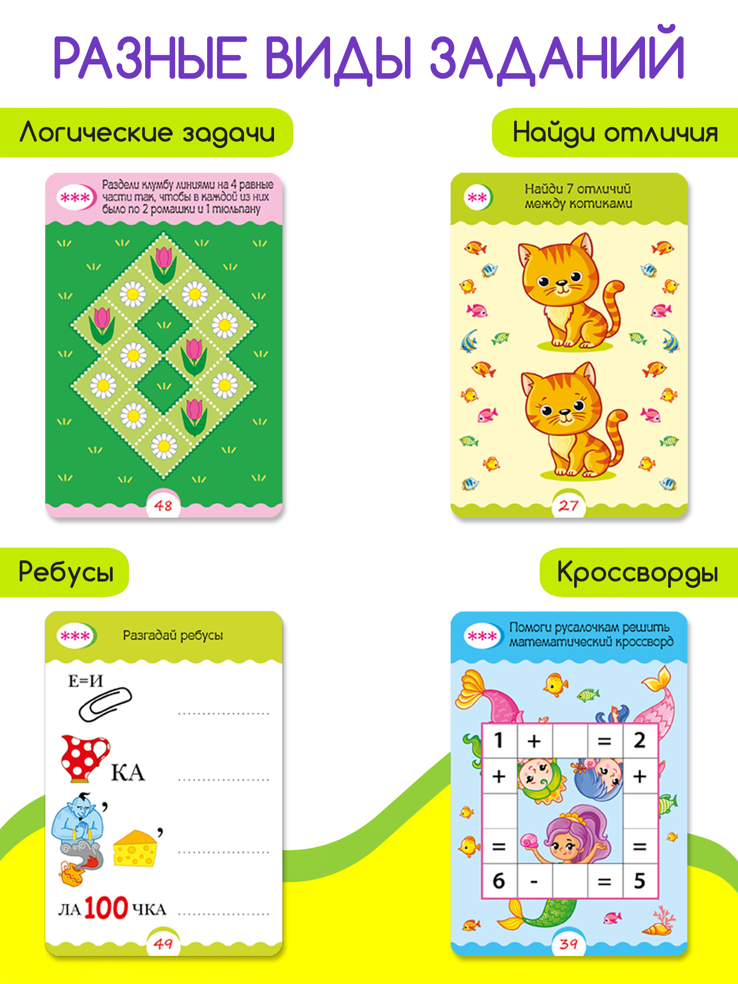 Игра развивающая Дрофа-Медиа IQ Box. Головоломки для девочек 4298 - фото 2