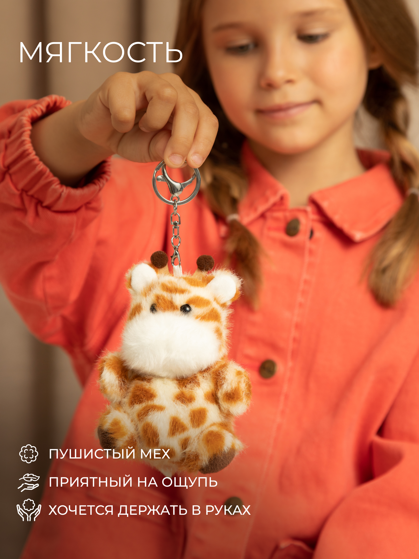 Мягкая игрушка GULLIVER toys Жираф, 11 см - фото 4