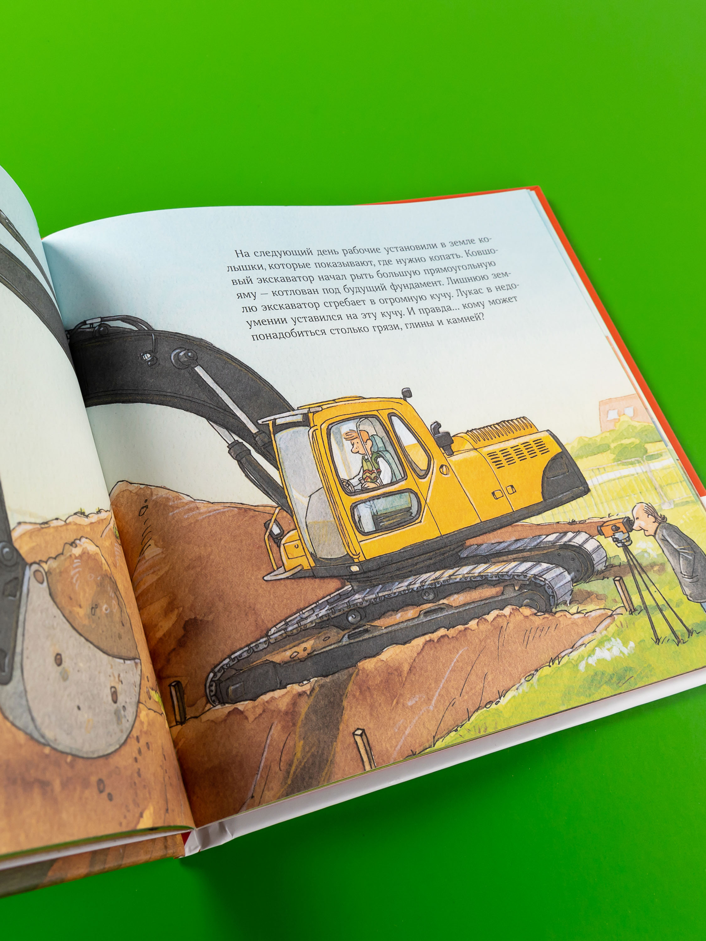 Книга Альпина. Дети Машинки-помощники на стройке - фото 8