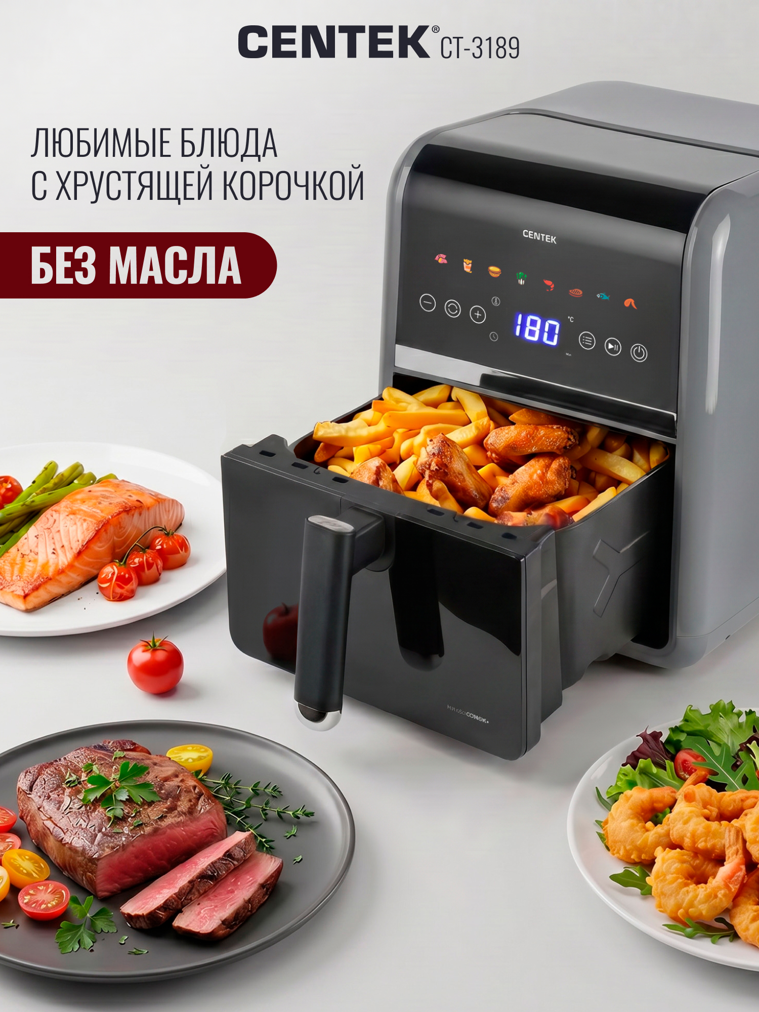 Аэрогриль CENTEK CT-3189 - фото 7