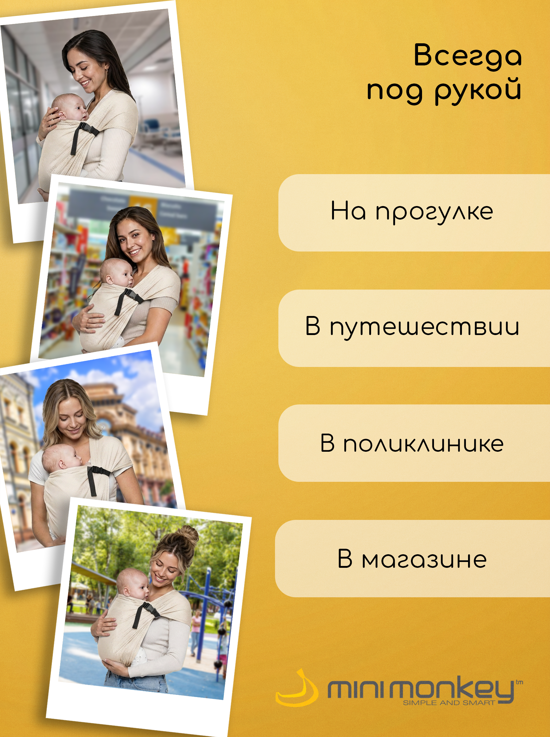 Слинг MiniMonkey песочный - фото 10