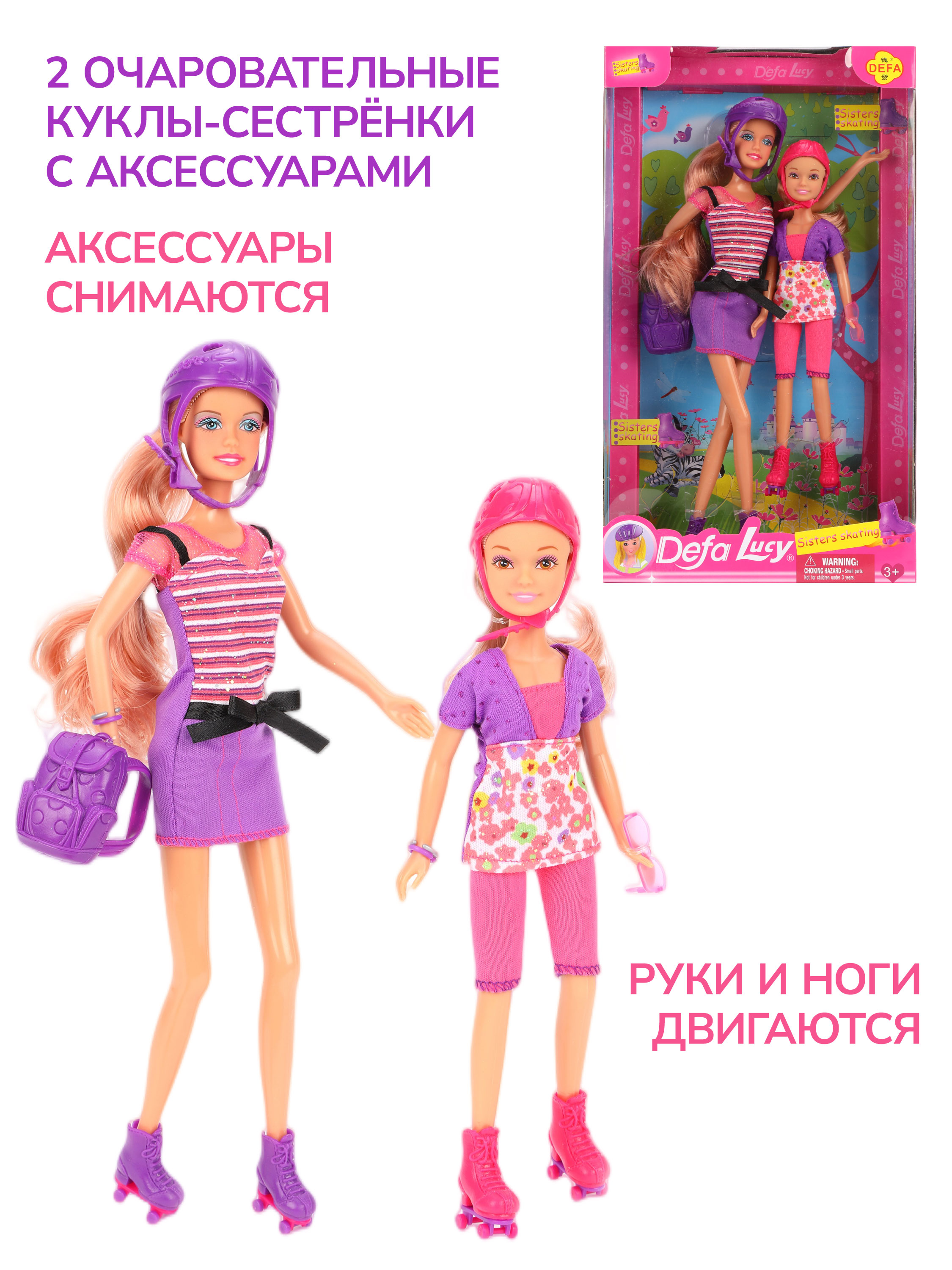 Кукла модельная Defa Lucy высота 30 см 61464 - фото 2