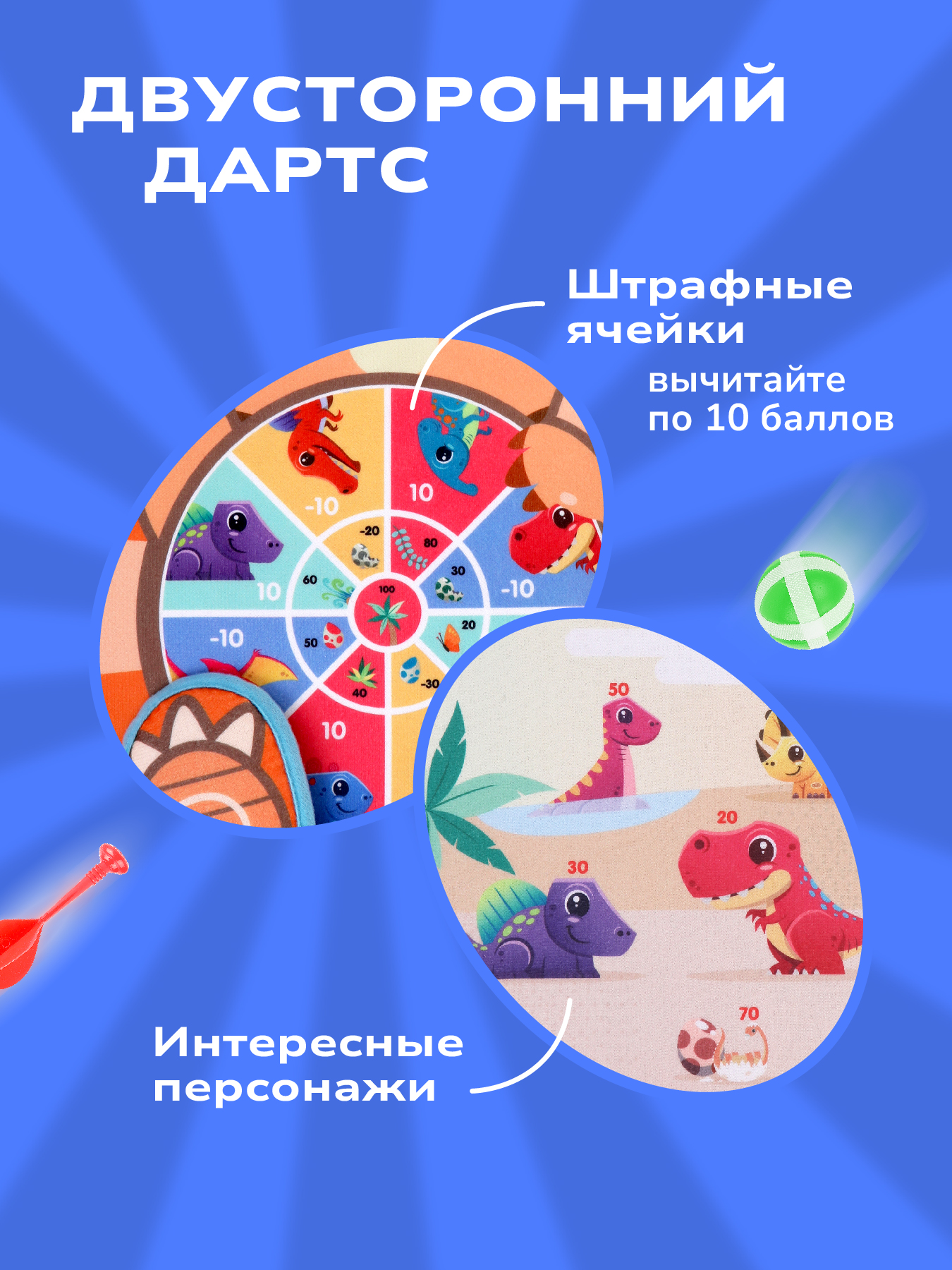 Дартс Moby kids - фото 4