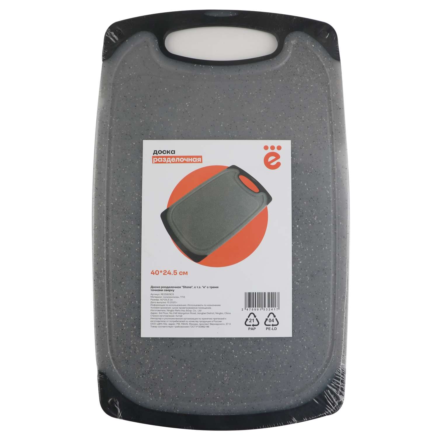 Доска разделочная ё 40*24.5см - фото 1