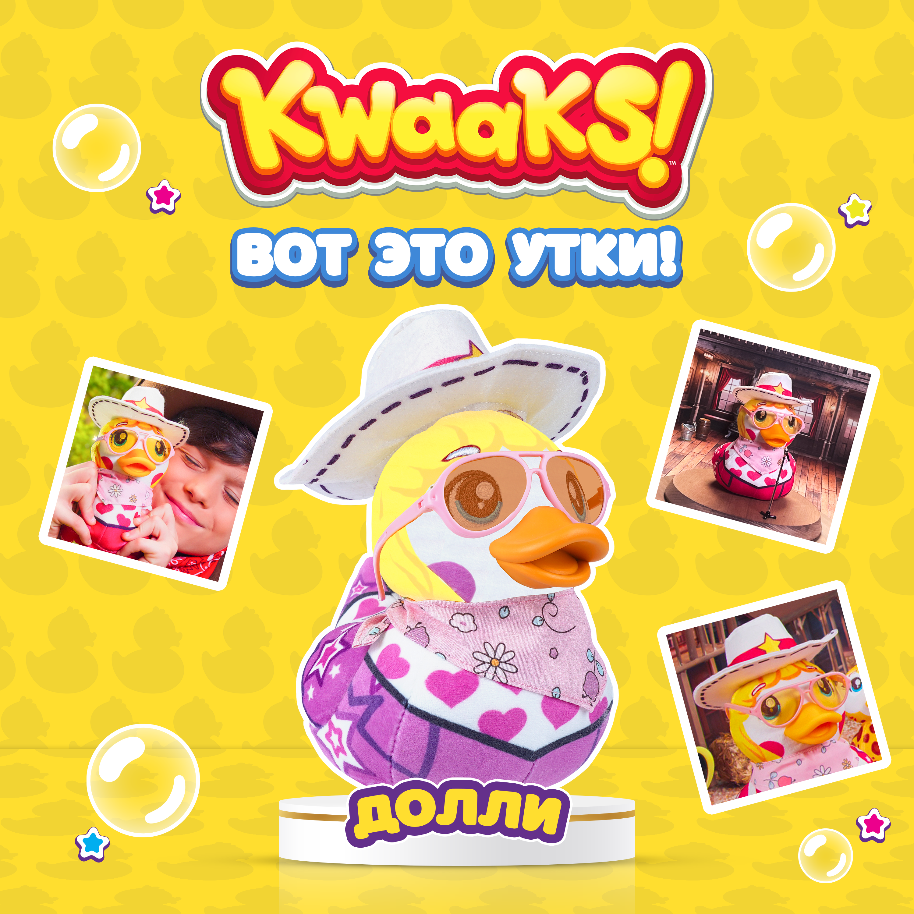 Игрушка мягкая KWAAKS утка Долли 15см с аксессуарами M13175 - фото 2