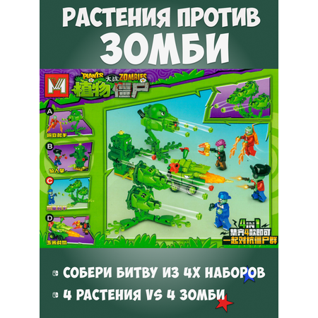Конструктор MG