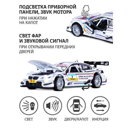 Автомобиль АВТОпанорама BMW M3 DTM 1:32