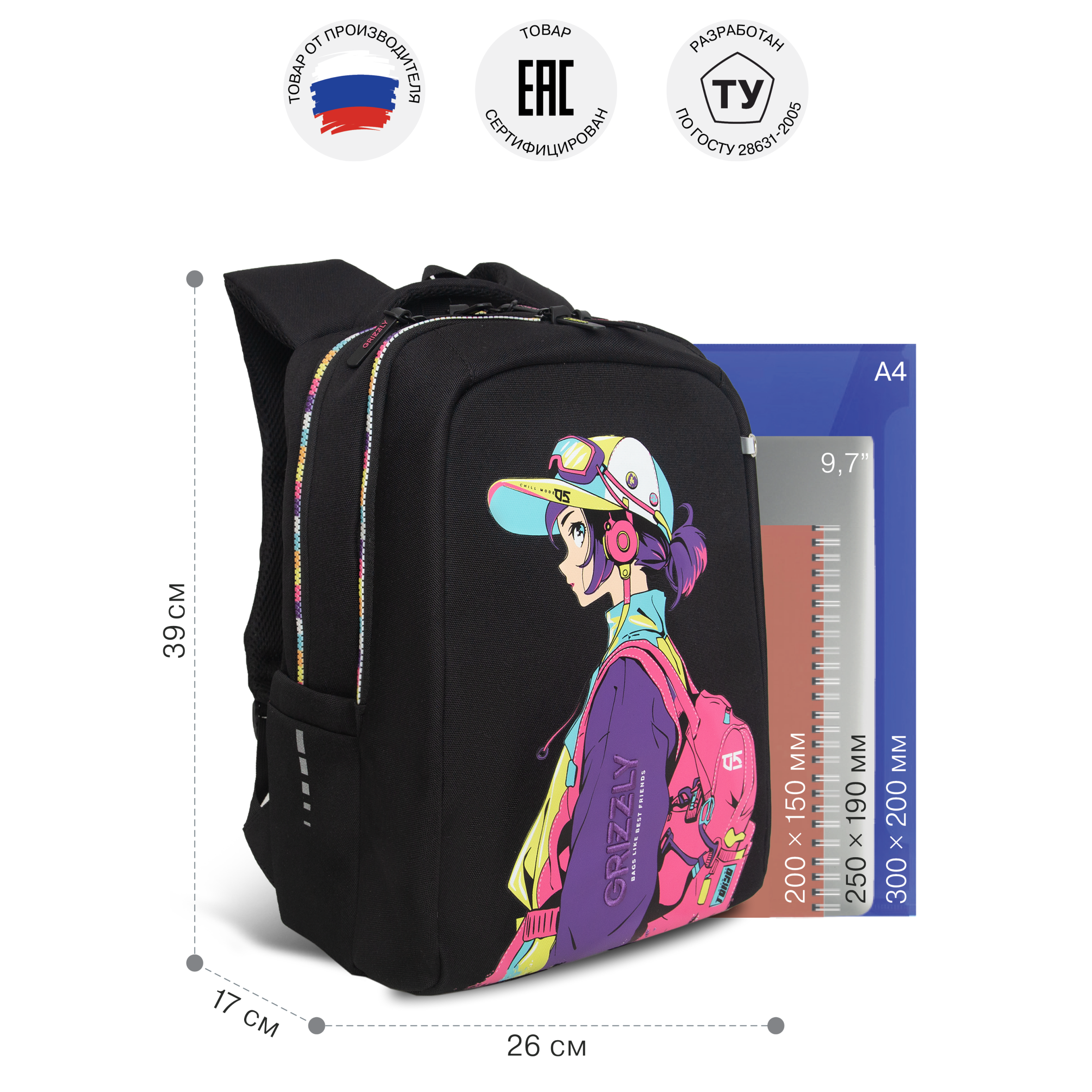 Рюкзак Grizzly Девочка - фото 5