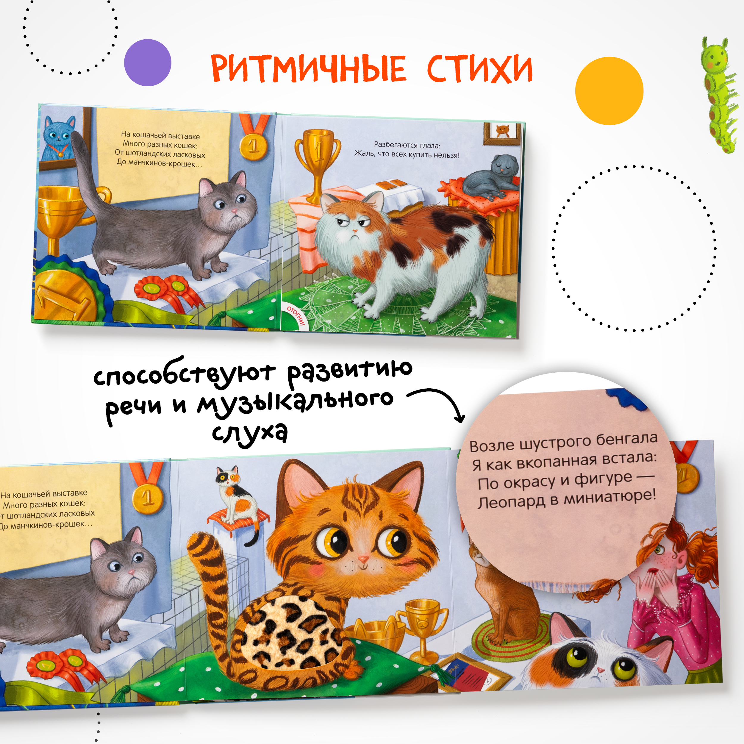 Книга МОЗАИКА kids Потрогай и погладь Котёнок - фото 6
