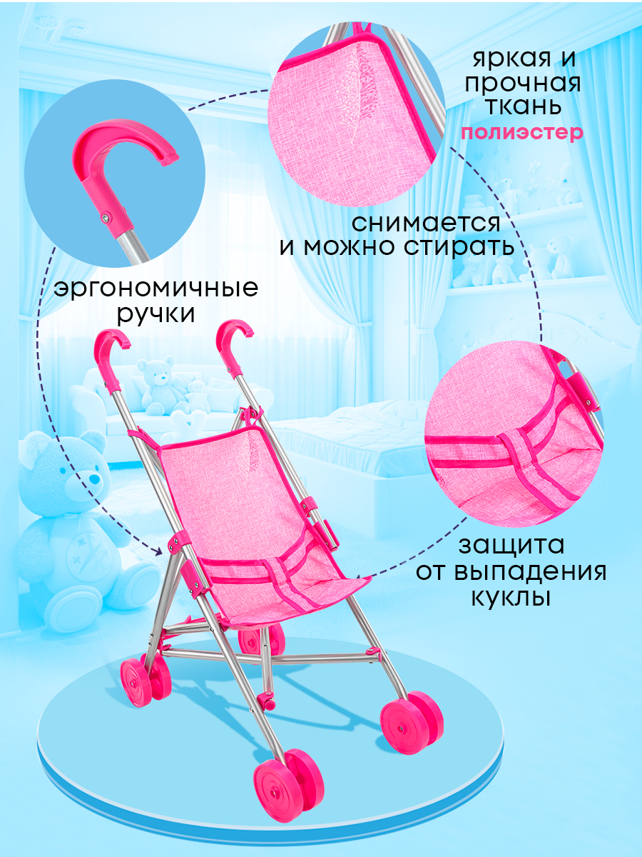 Коляска-трость для кукол MELOBO 9307-B - фото 5