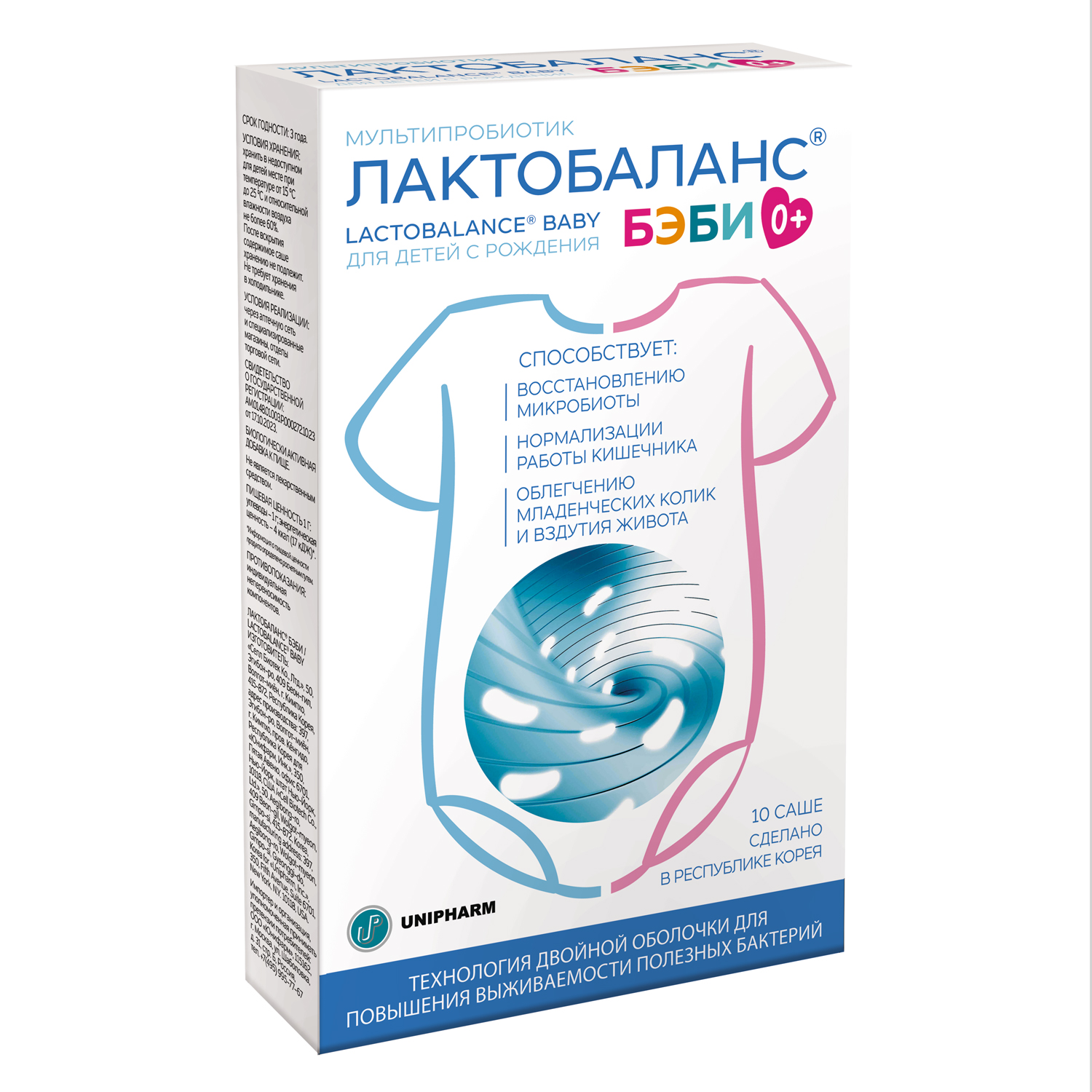 Мультипробиотик ЛактоБаланс Бэби для детей с рождения 0+ 10 саше - фото 3