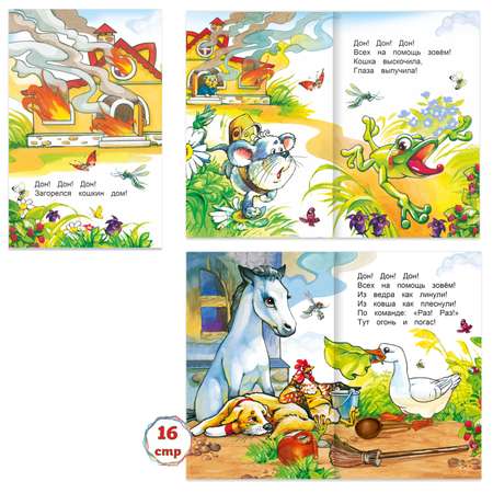 Набор книг Алфея с русскими сказками для малышей 3-5 лет 6 шт