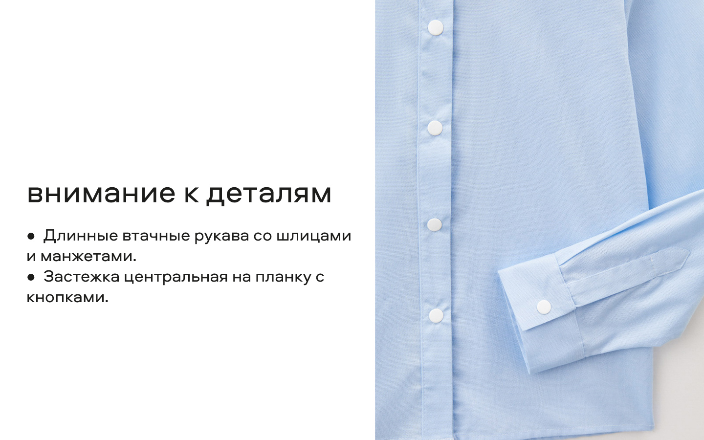 Рубашка Smena 14645 - фото 10