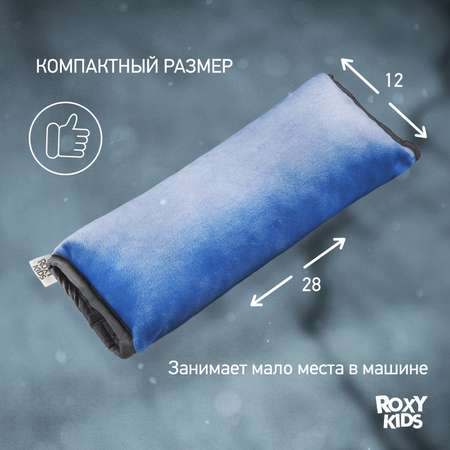 Подушка автомобильная детская ROXY-KIDS цвет лазурно-синий