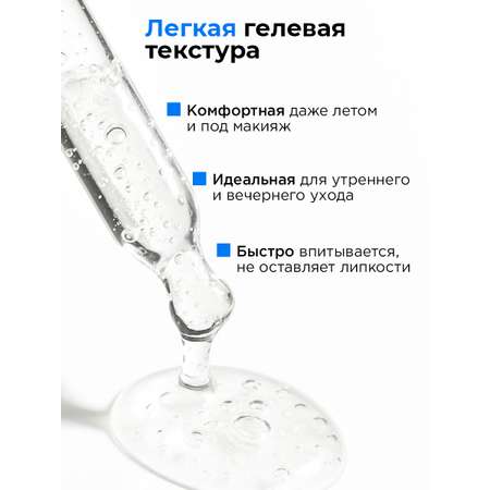 Сыворотка GREENAURUM 30 мл