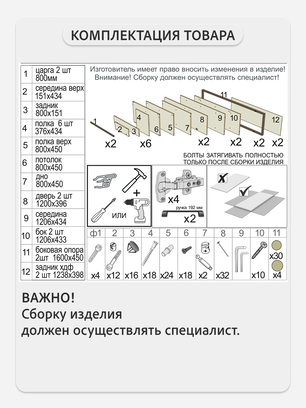 Шкаф GROSTAT (белый) - фото 10