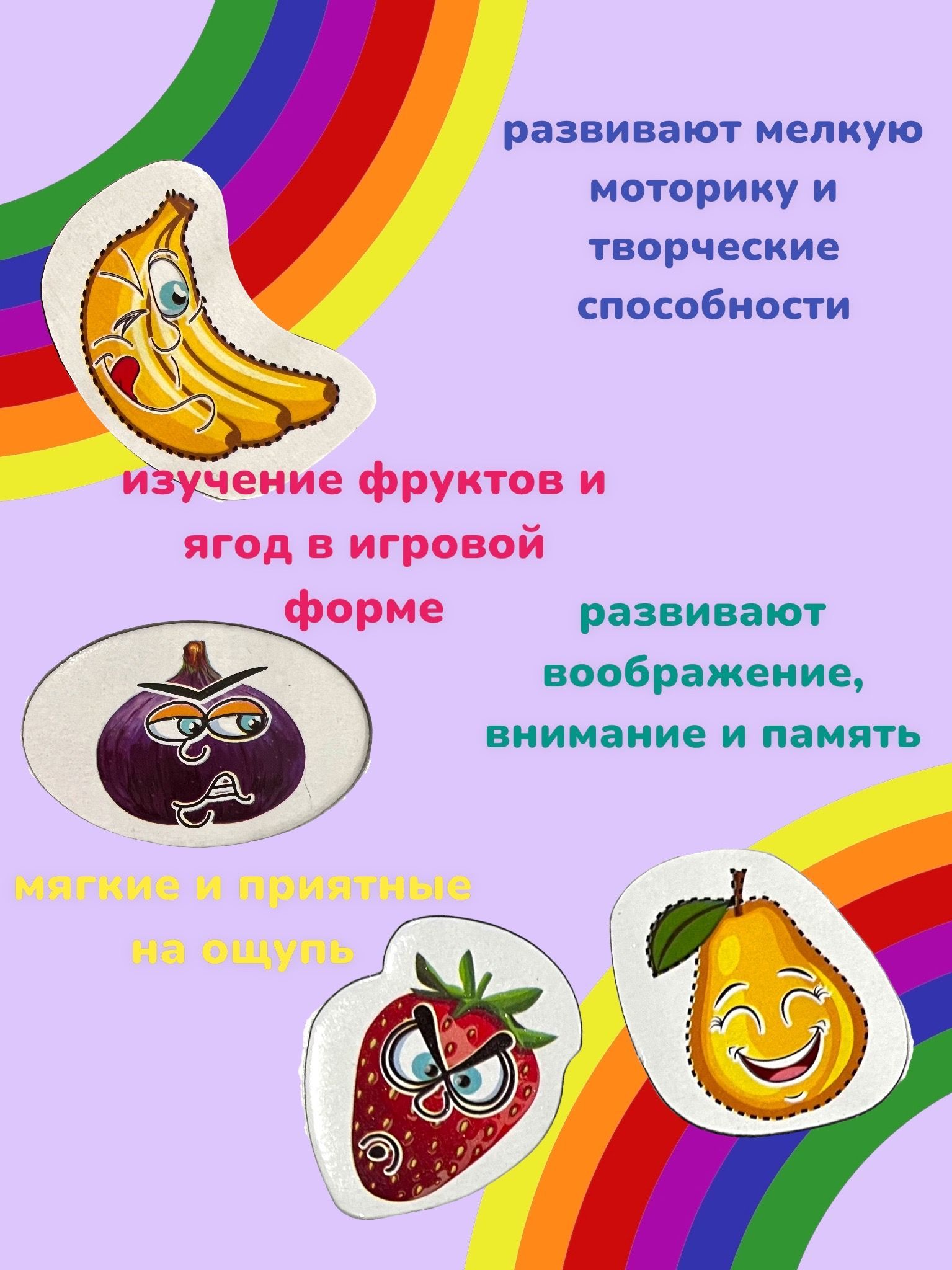 Игрушка JAGU Фрукты и ягоды - фото 3