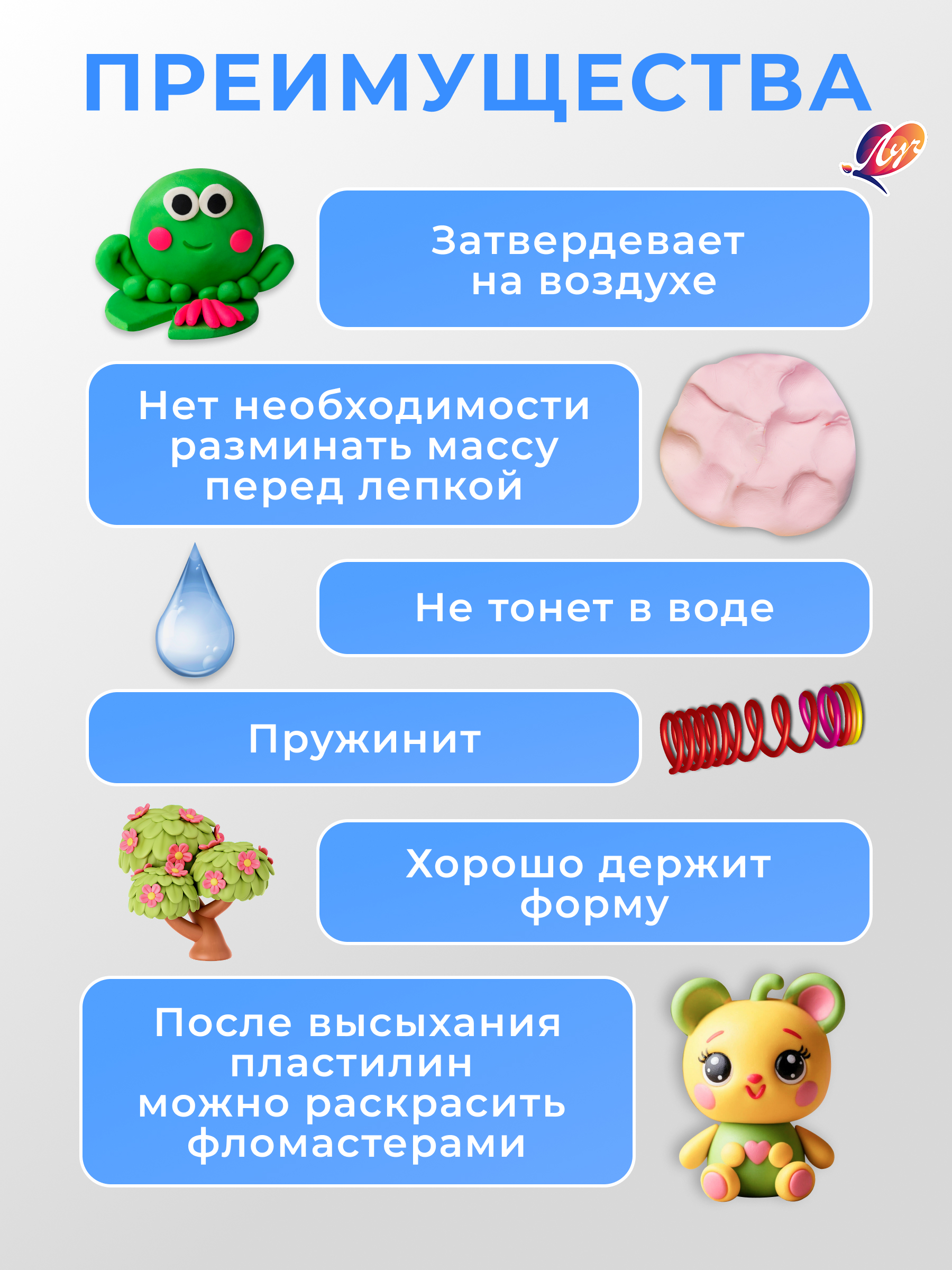 Пластилин Луч воздушный 24 цв. - фото 3