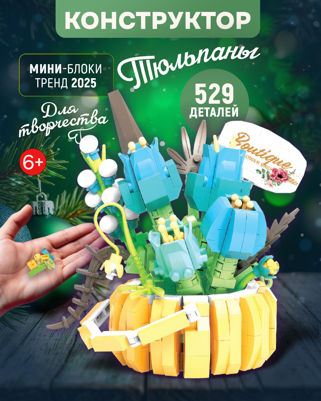 Конструктор Blockformers 529 дет. - фото 8