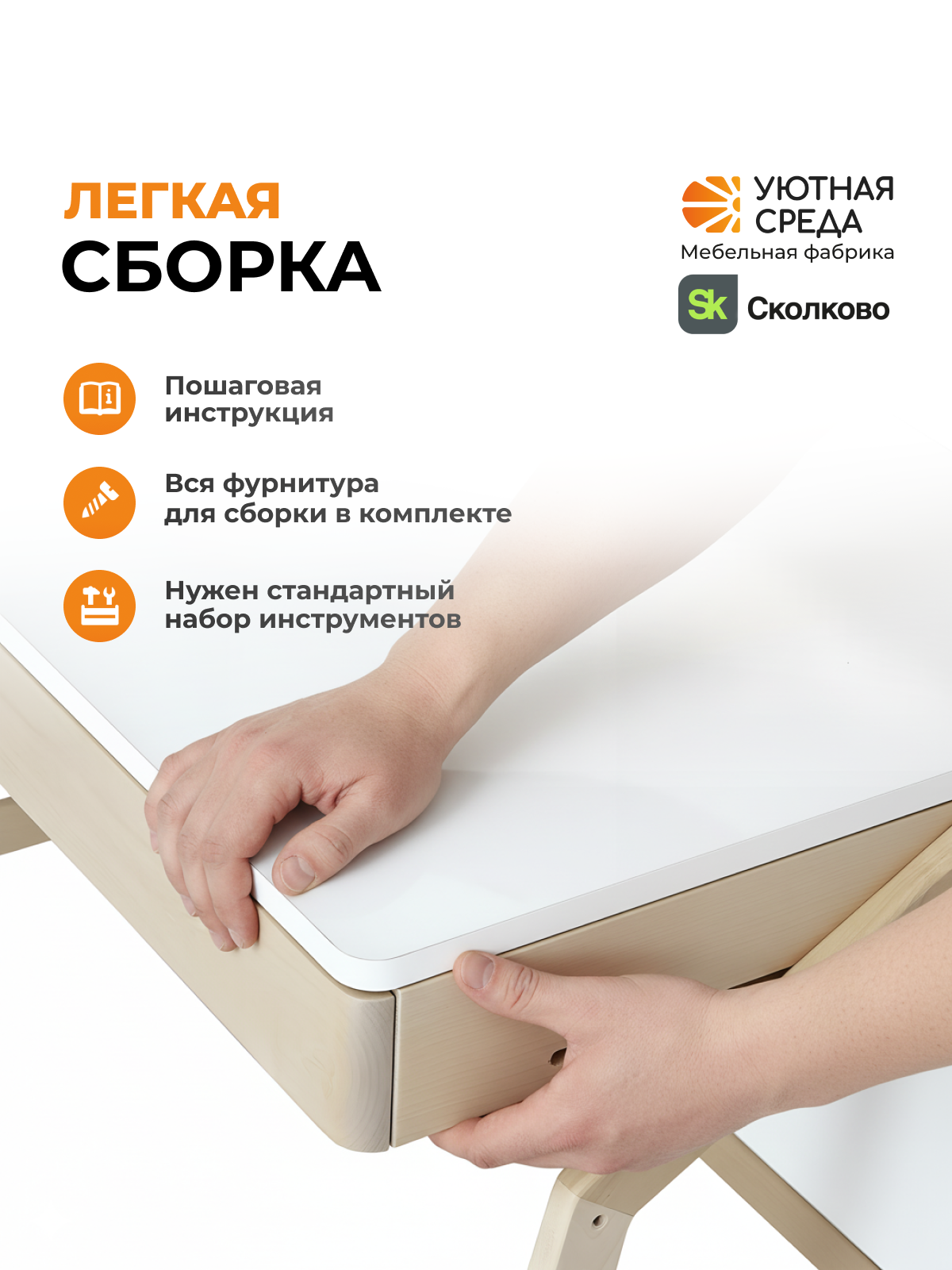Письменный стол Уютная среда для школьника с экраном белый - фото 12