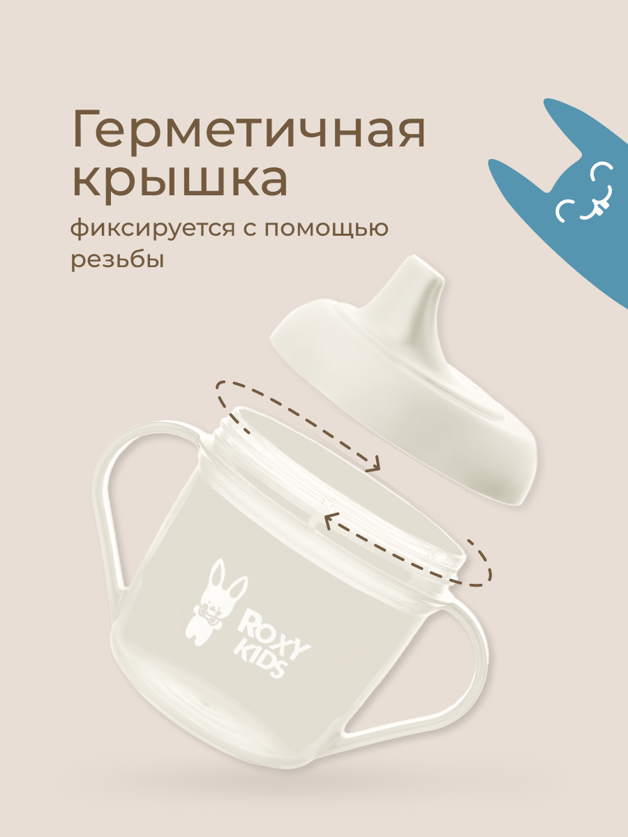 Поильник ROXY-KIDS 180 мл - фото 5