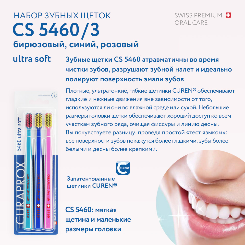 Зубная щетка классическая Curaprox 3 шт. - фото 7