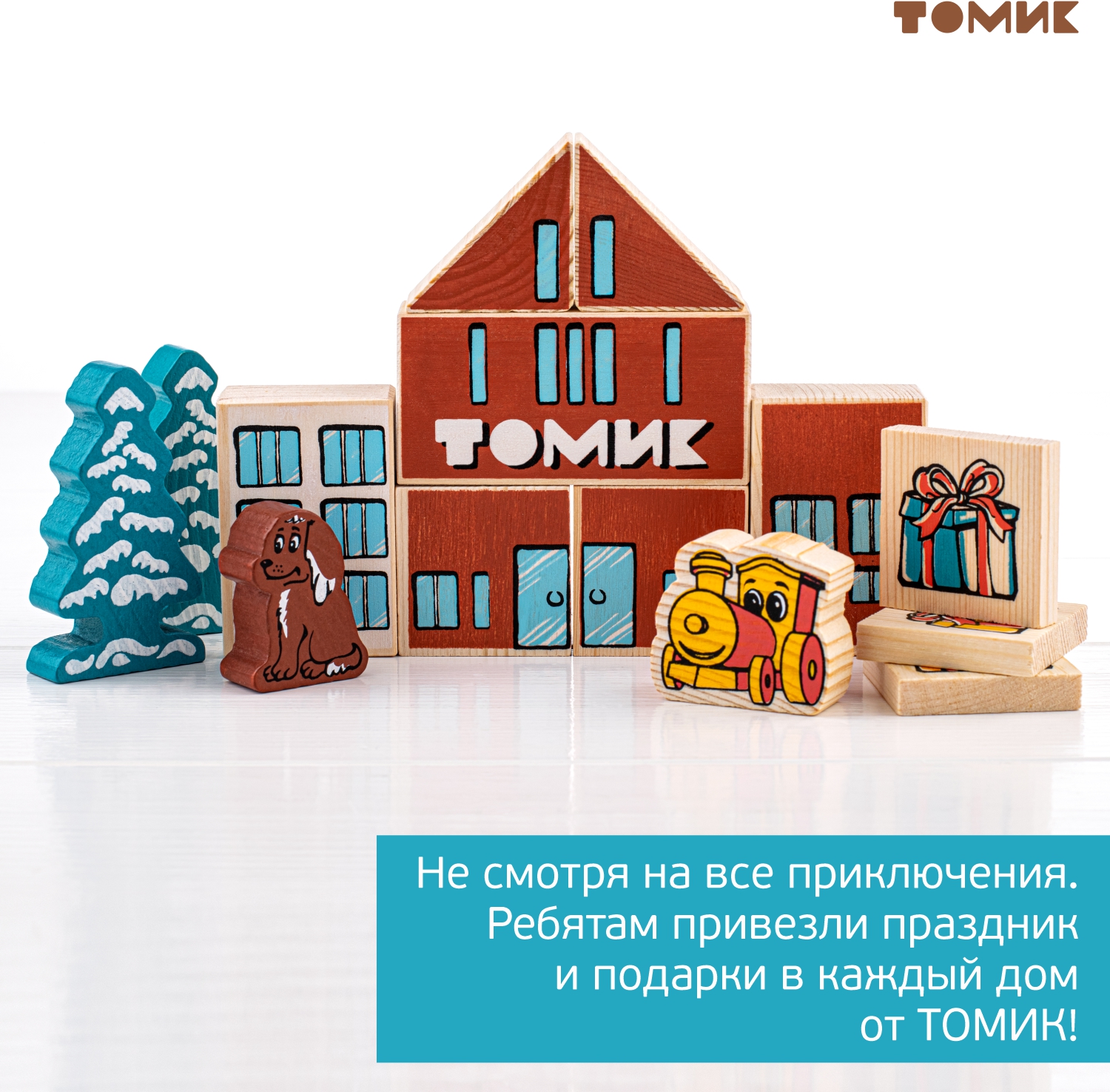 Конструктор Томик сказка Новый год 22 детали деревянный 22 дет. - фото 12
