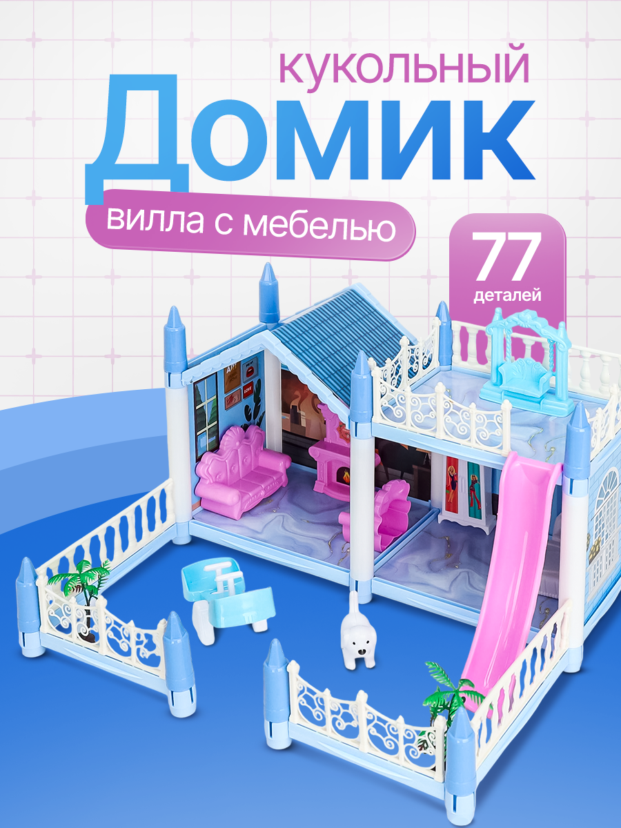 Домик для кукол Рыжий кот 17 см Y27221023 - фото 2