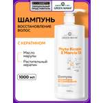 Шампунь Green Mama с кератином 1000 мл