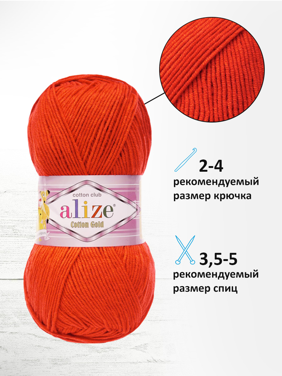 Пряжа Alize 100г 330м 5шт - фото 2