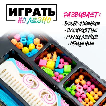 Игрушка Sima-Land бижутерия