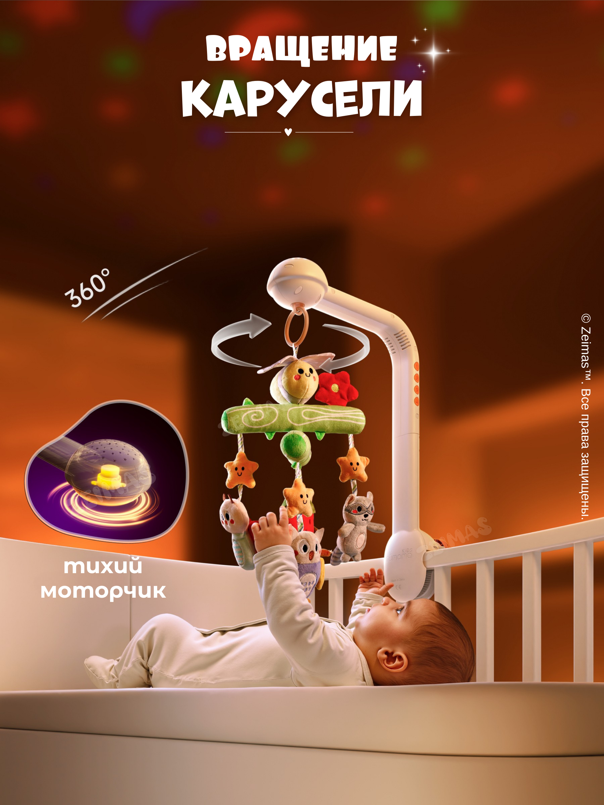 Мобиль Zeimas Музыкальный мобиль в кроватку - фото 6
