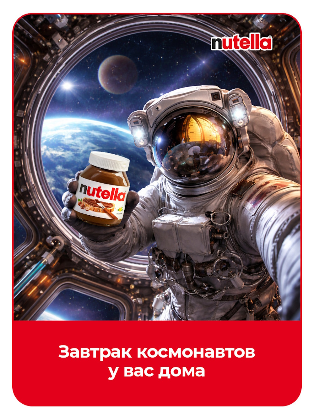 Паста ореховая Nutella с добавлением какао, 180 г - фото 2