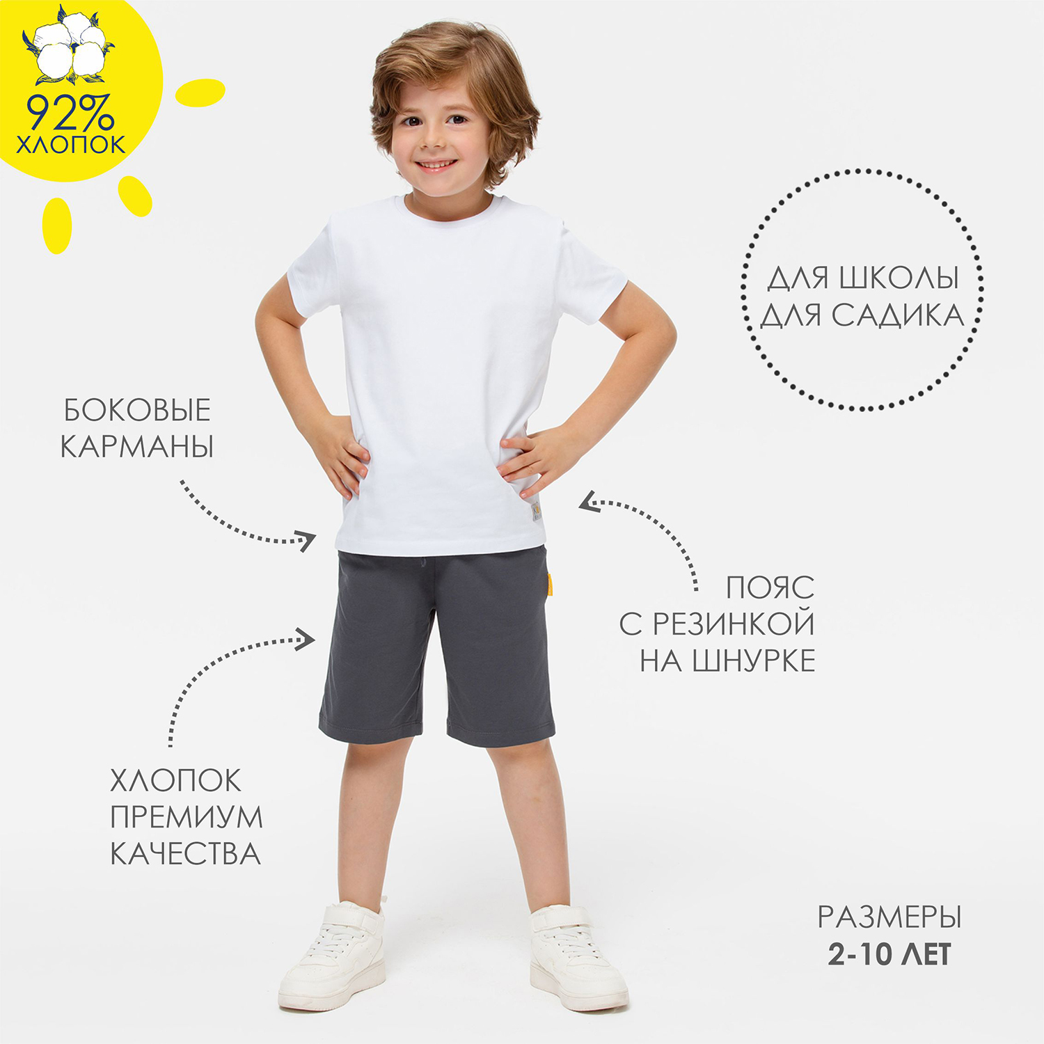Шорты KOGANKIDS 432-770-42 - фото 23