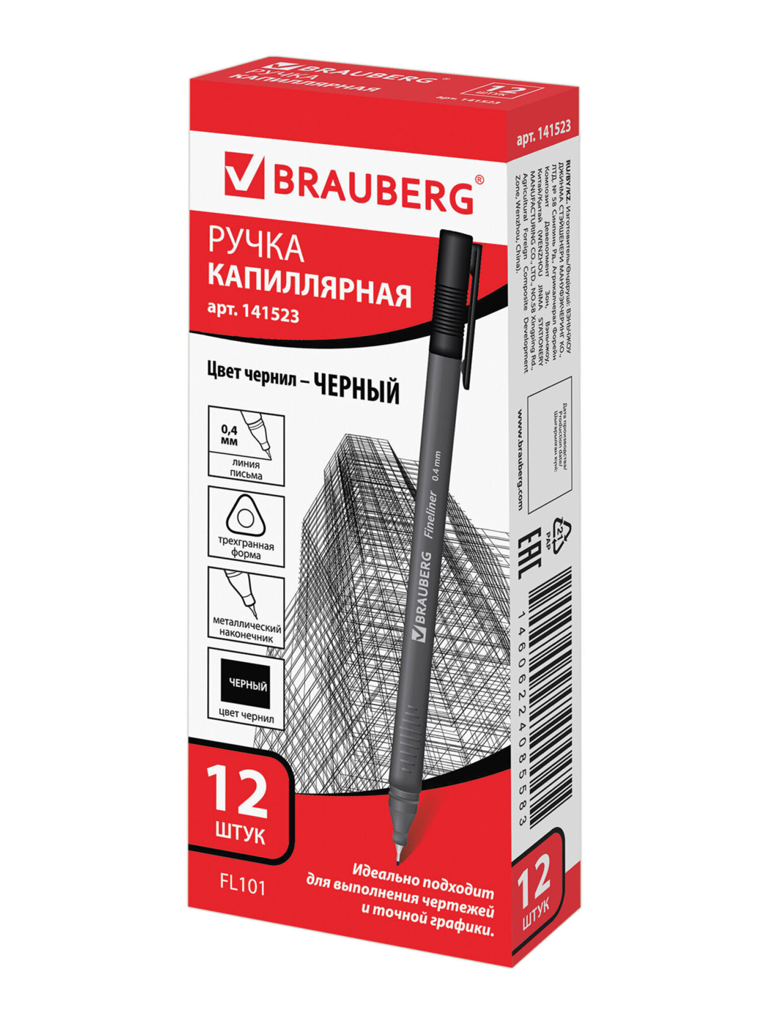 Ручка капиллярная Brauberg 12 шт. - фото 15