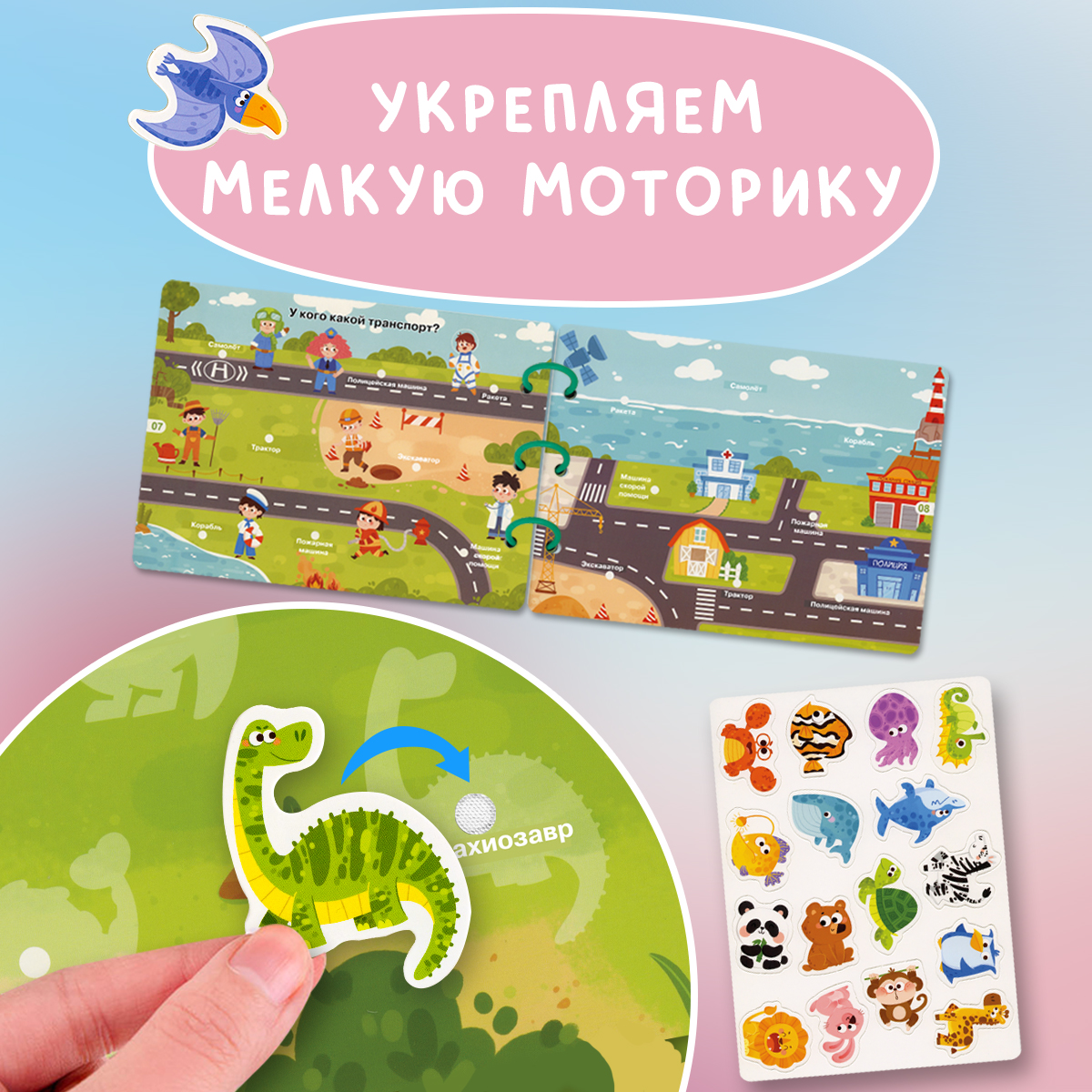Книжка-игрушка с липучками Айфолика Играем и развиваемся - фото 8