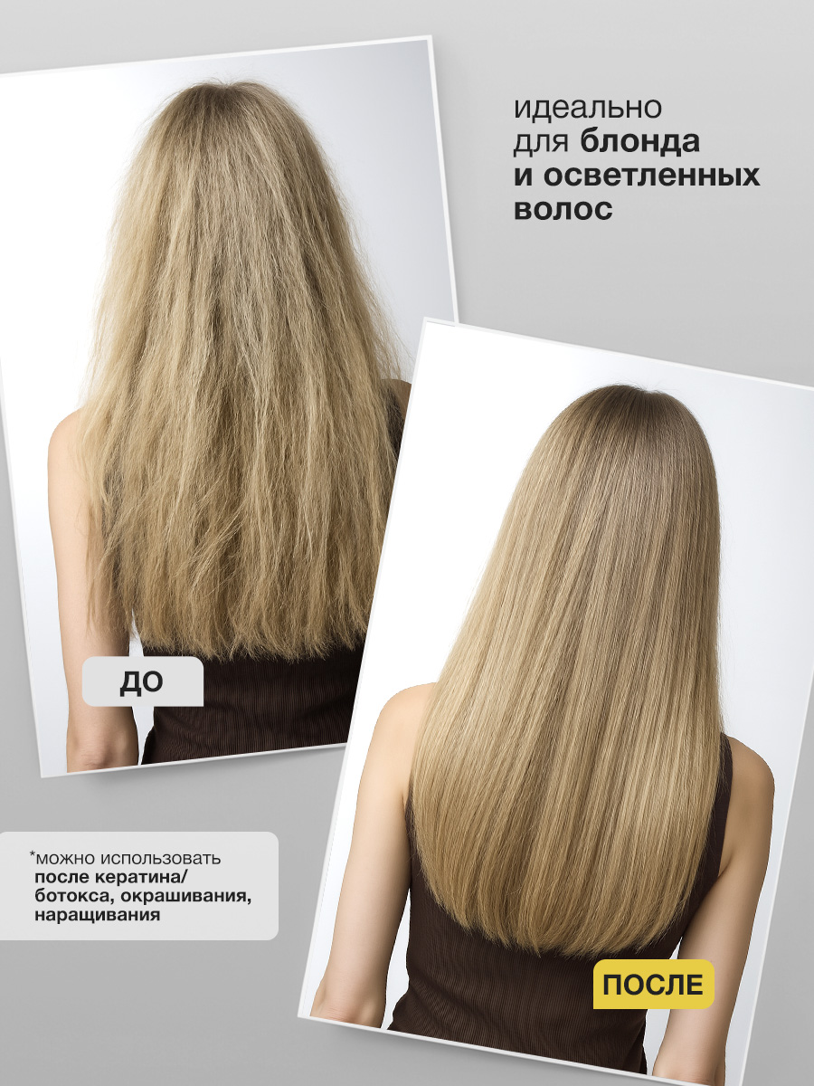 Маска Tashe Professional 300 мл - фото 4