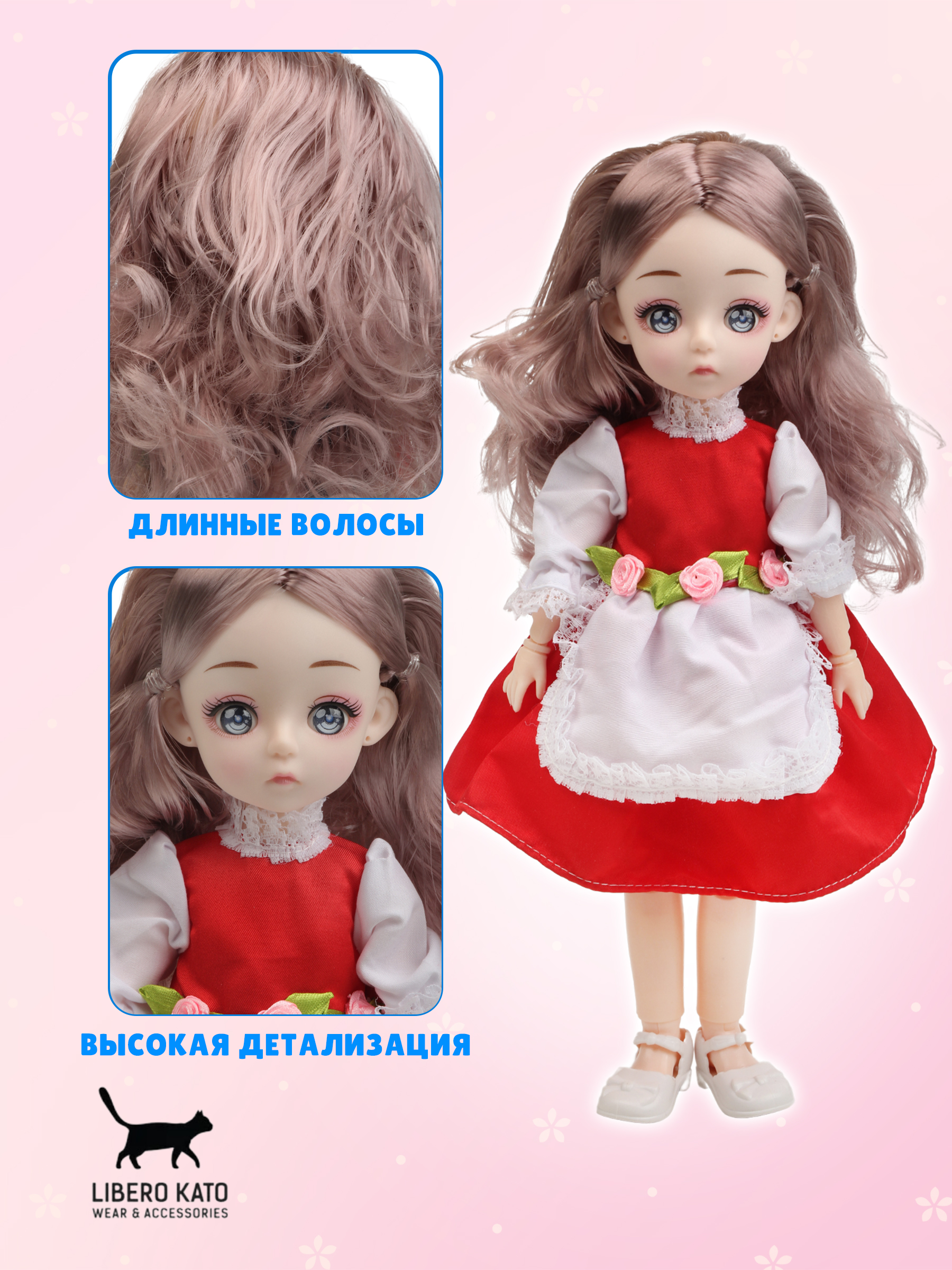 Кукла классическая LIBERO KATO Миа LKK-5 - фото 3