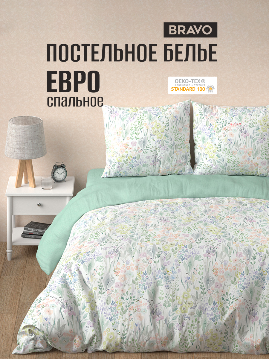 Комплект постельного белья BRAVO Минти 4 предм. - фото 1